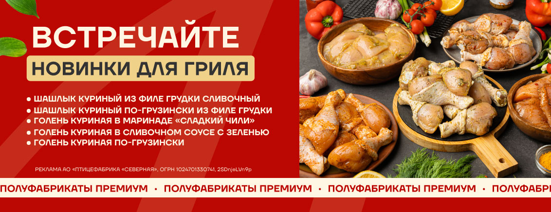 Новинки Шалычный сезон 