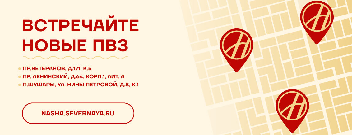 Новые ПВЗ