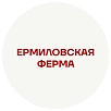 Ермиловская ферма